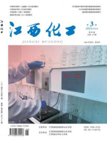 江西化工杂志